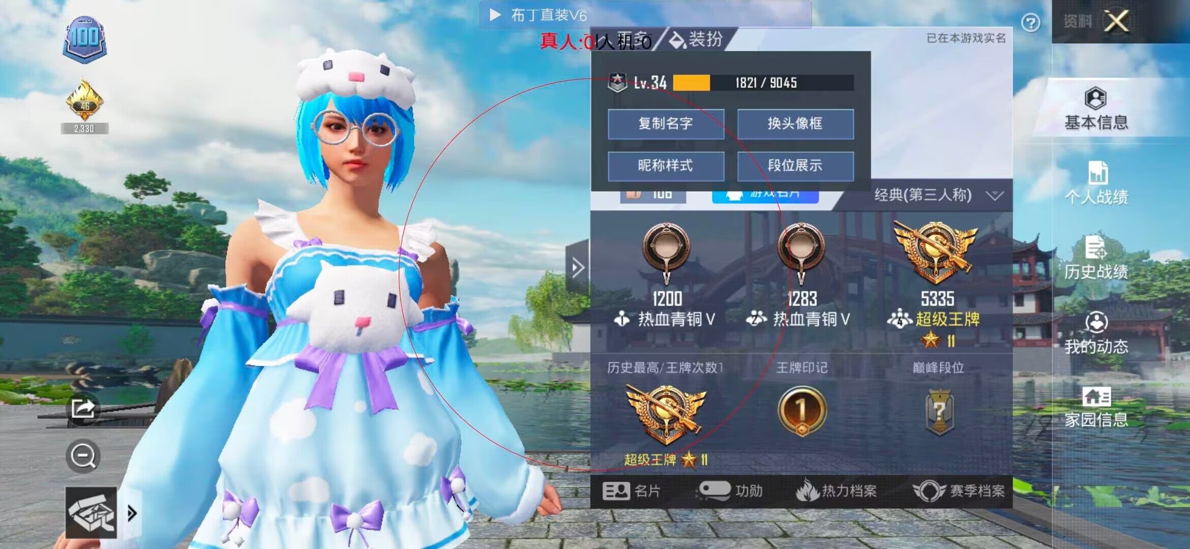 和平精英透视自瞄 - 超凡先锋极品装备辅助预览图